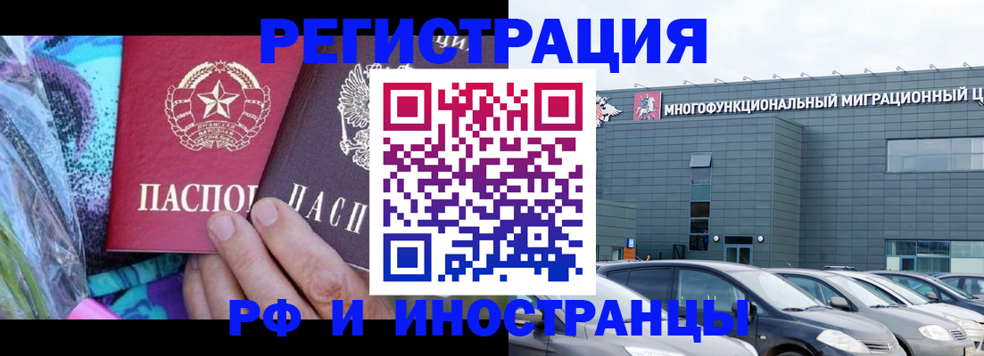 временная регистрация для школы в Кудрово