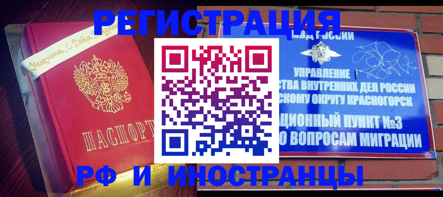 прописка для военкомата в Кудрово