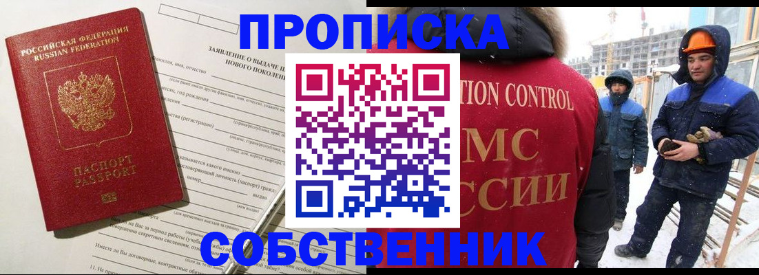 временная регистрация поиск в Кудрово