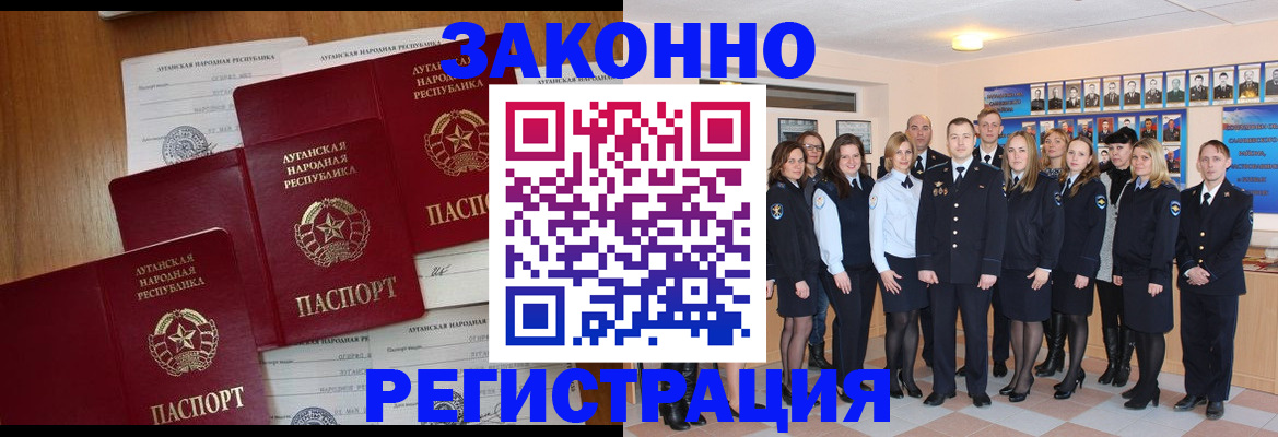 временная прописка в Кудрово