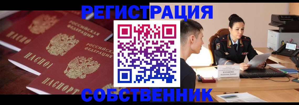 пропишу в квартире в Кудрово