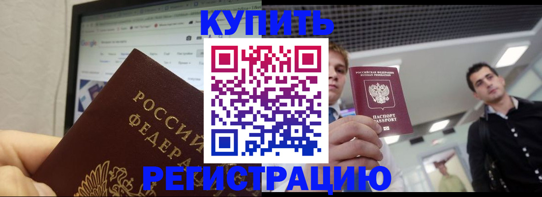 временная регистрация 2025 в Кудрово