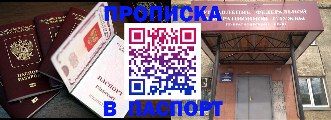 временная регистрация в квартире в Кудрово