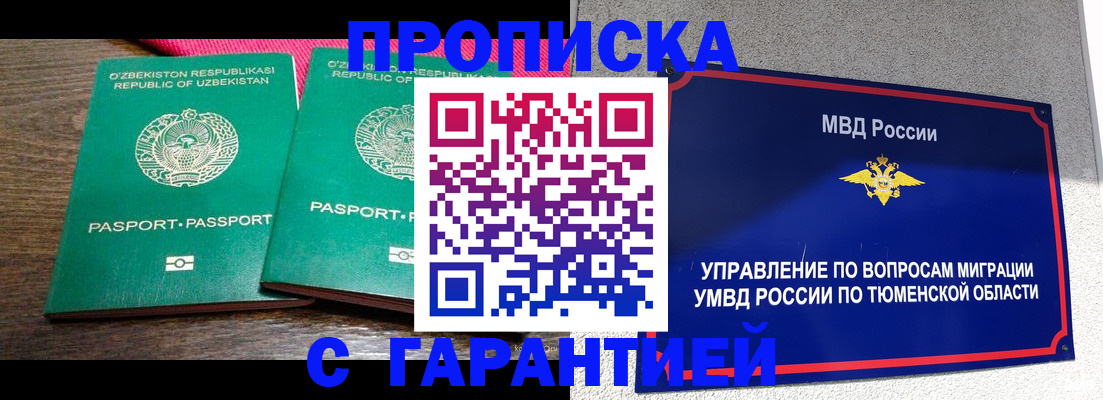 прописка ребенка в Кудрово