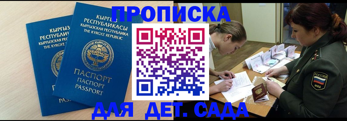 временная регистрация адрес в Кудрово