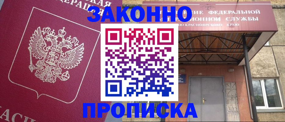временная регистрация адрес в Кудрово