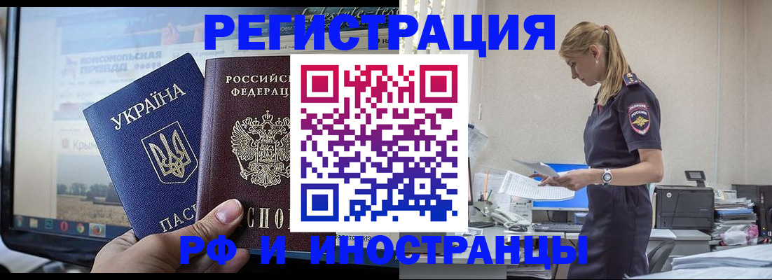 временная регистрация адрес в Кудрово