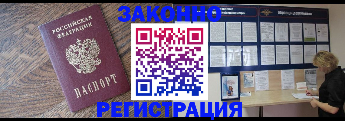 временная регистрация поиск в Кудрово